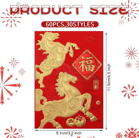 Outus 60 Pcs Chinese Red Envelopes Year of Hong Bao Red Packets Chinese Year Lucky Money Packets for Spring Festival 3.2 x 4.5 Inch (Horse Style) in Saudi Arabia