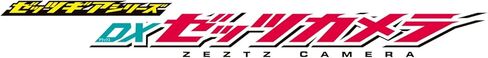 Bandai Kamen Rider Zetz Zetz Gear Series DX Zetz License in Saudi Arabia