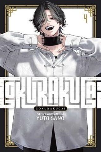 Gokurakugai Series 4-Book Collection Set (Vol. 1 to 4) by Yuto Sano - Paperback Edition - Dark Fantasy Adventure with Riveting Plot and Complex Characters in Saudi Arabia