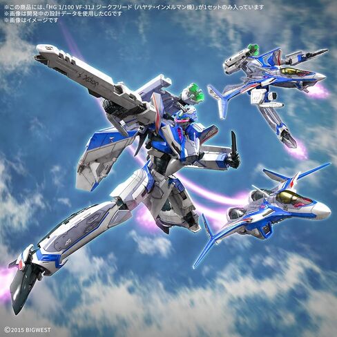 Bandai Hobby Macross VF-31J Siegfried (Hayate Immelman Use) 1/100 Scale HG Model Kit in Saudi Arabia