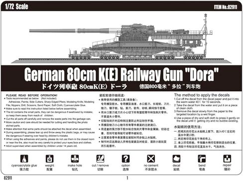مجموعة بناء نموذج مركبة Hobby Boss German 80cm K(E) Railway Gun 'Dora' للأعمار من 14 عامًا إلى 18 عامًا in Saudi Arabia