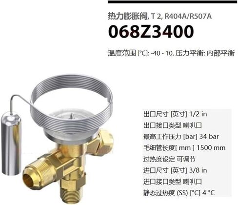Expansion valve T2TE2R404A Refrigerant Thermal Expansion Valve Body 068Z3403 3400 3410 3411 Valve Core(TES2(068Z3403)404/507) in Saudi Arabia
