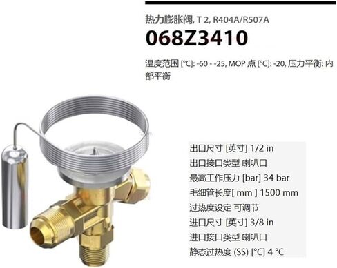 Expansion valve T2TE2R404A Refrigerant Thermal Expansion Valve Body 068Z3403 3400 3410 3411 Valve Core(TES2(068Z3403)404/507) in Saudi Arabia