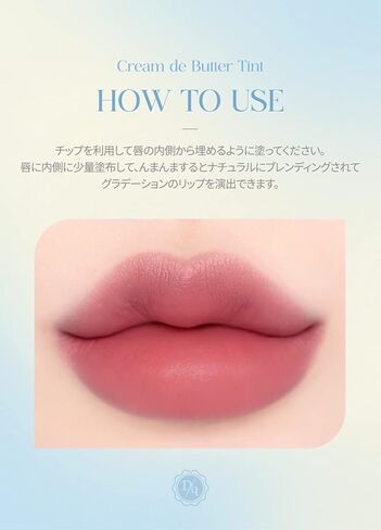 dasique Cream de butter Tint #01 Mauve Cream I Vegan, Cruelty-free I A Creamy Matte Finish in Saudi Arabia