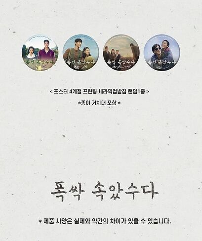 WHEN LIFE GIVES YOU TANGERINES OST 2025 Korea NETFLIX Drama O.S.T CD+Booklet+etc in Saudi Arabia