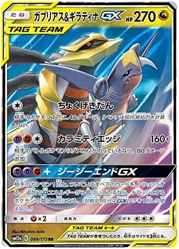 Pokemon Card Japanese - Garchomp & Giratina Tag Team GX 099/173 RR SM12a - Holo in Saudi Arabia