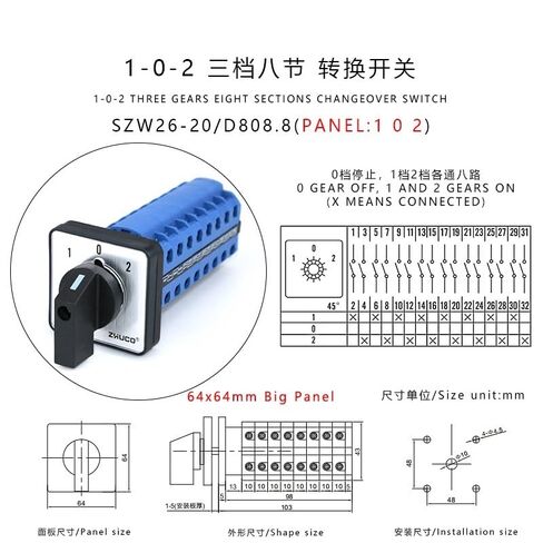 SZW26/LW26-20 3 أوضاع تشغيل إيقاف تشغيل 8 مراحل 32 محطات 20A مفاتيح تحويل كام دوارة لوحة 64X64 in Saudi Arabia