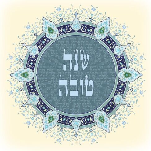 Jewish Art Calendar by Mickie 2026 in Saudi Arabia