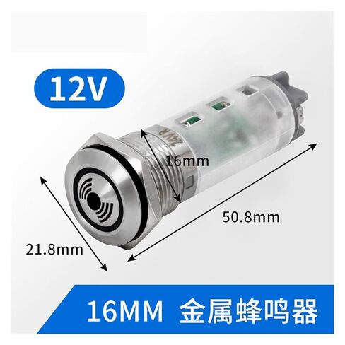 Metal Flash Buzzer 16-SMR 12V24V220V Red Intermittent Buzzer Alarm 16mm(16mm24V) in Saudi Arabia