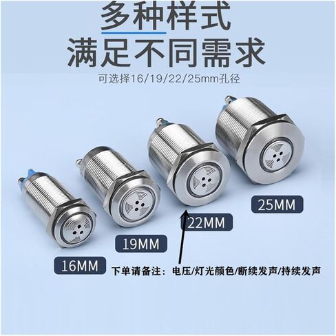 طنان فلاش معدني 16mm19mm22mm من الفولاذ المقاوم للصدأ إنذار صوت وضوء متقطع 24v12v مقاوم للماء (19mmwithlightbuzzer) in Kuwait