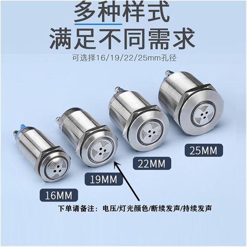 طنان فلاش معدني 16mm19mm22mm من الفولاذ المقاوم للصدأ إنذار صوت وضوء متقطع 24v12v مقاوم للماء (19mmwithlightbuzzer) in Kuwait