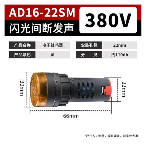 Buzzer LED Flash 24V12V220V380V/AD16-22SM-16mm AC DC(Ad16-16smredlight) in Saudi Arabia