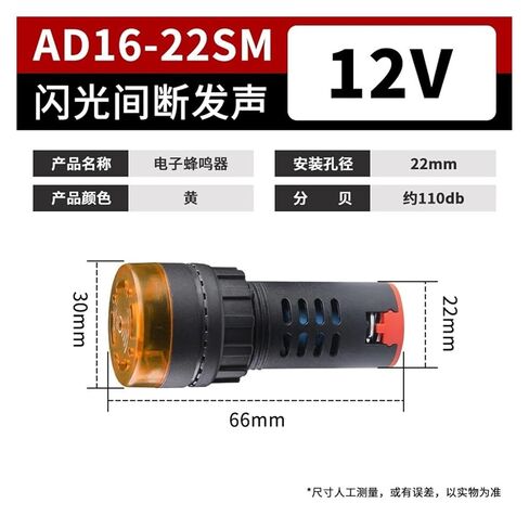 Buzzer LED Flash 24V12V220V380V/AD16-22SM-16mm AC DC(Ad16-16smredlight) in Saudi Arabia