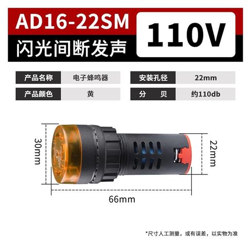 Buzzer LED Flash 24V12V220V380V/AD16-22SM-16mm AC DC(Ad16-16smredlight) in Saudi Arabia