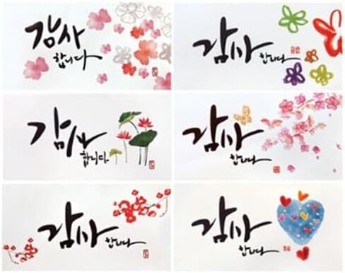 Korean “Thank You" Envelopes Set, 6 Designs, Elegant Korean Calligraphy, Floral Watercolor Style Gift Money Envelopes, Premium Appreciation Cards for Weddings, Holidays, Teachers, Customers in Saudi Arabia