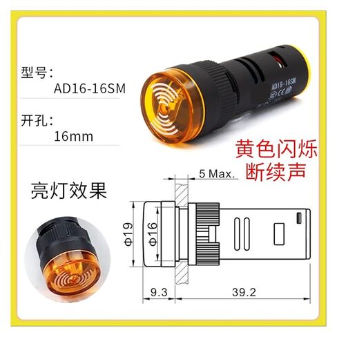 Buzzer LED Flash 24V12V220V380V/AD16-22SM-16mm AC DC(Ad16-16sm Yellow) in Saudi Arabia