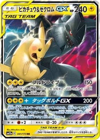 Pokemon Card Game PK-SM12a-041 Pikachu & Zekrom GX (RR Double Rare) High Class Pack Tag All Stars Japanese Version in Saudi Arabia