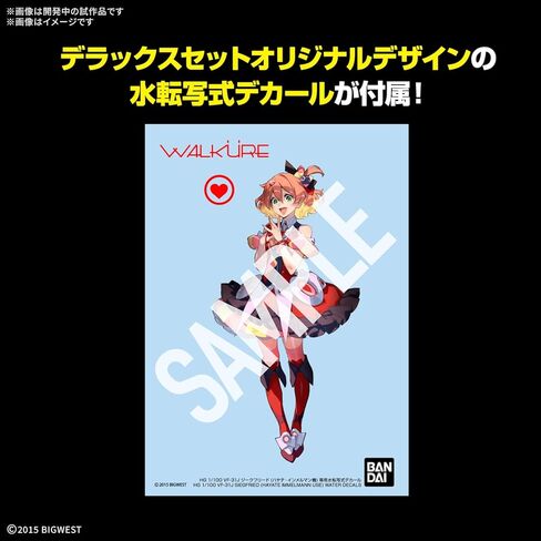 Macross Delta HG Hayate Immelmann's VF-31J Siegfried (Deluxe Set Ver.) 1/100 Scale Model Kit in Saudi Arabia
