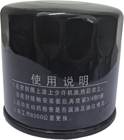 Oil Filter 372-1012010 3721012010 1012010 Compatible with Kawasaki 2015-2020 Mule Pro-FX/FXT in Saudi Arabia