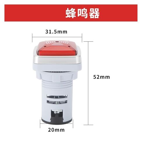 22mm Square Plastic Buzzer with Flashing Sound and Light Alarm Indicator 12v24v220v high Decibel(Squarebuzzer220v) in Saudi Arabia