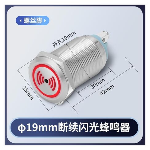 Metal Buzzer LED Light 12v Sound and Light Alarm 16MM19MM22 with Light high Decibel Flash Buzzer(16MM) in Saudi Arabia