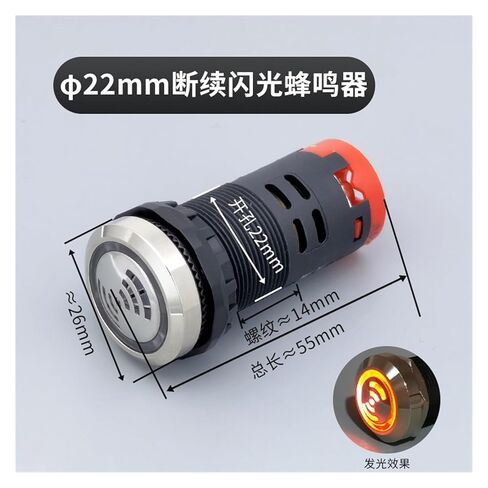 161922 مللي متر إنذار نبض معدني الطنان برغي القدم صوت متقطع مع ضوء LED 12v24v(16mmplasticparagraph12v) in Kuwait