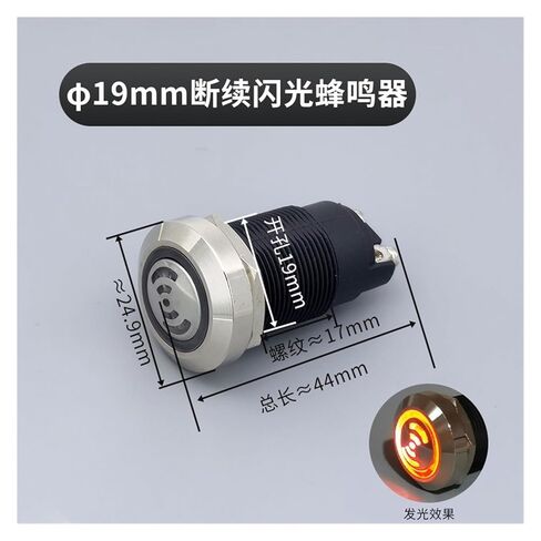 161922 مللي متر إنذار نبض معدني الطنان برغي القدم صوت متقطع مع ضوء LED 12v24v(16mmplasticparagraph12v) in Kuwait