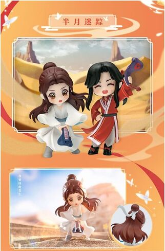 Heaven Officials Blessing Figures, Desktop Decorations，Q Version Character Ornaments，Collectible Toys (Qu Yin Die) in Saudi Arabia