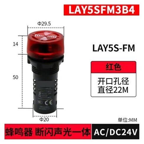 LAY5S (AD16)-22SM Strobe Sound and Light Buzzer Alarm Warning Light 220V Opening 22mm(Ac.dc24vred) in Kuwait