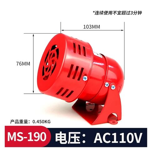 MS-190 Buzzer Motor Alarm Fire Alarm Wind Screw Alarm AC220V(DC12V) in Saudi Arabia
