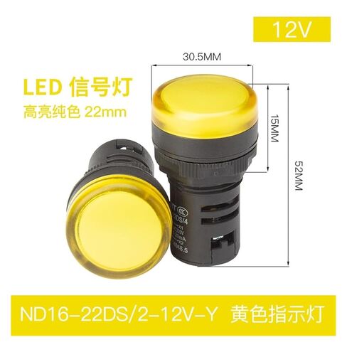 ND16 Series Signal Lights ND16-22D/4 22A/2 22B/2 22C/2 Red, Yellow, Green, White, Blue 24V/220V(Nd16-22ds/2-12vyellow) in Kuwait