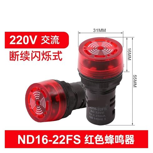 ND16 Series Signal Lights ND16-22D/4 22A/2 22B/2 22C/2 Red, Yellow, Green, White, Blue 24V/220V(Nd16-22ds/2-12vyellow) in Kuwait