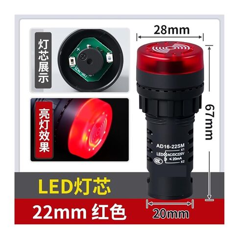 AD16-22SM Intermittent Sound Flash Sound and Light Buzzer Alarm Light Alarm LED Signal Indicator Alarm Light(16mmredACDC24V) in Saudi Arabia