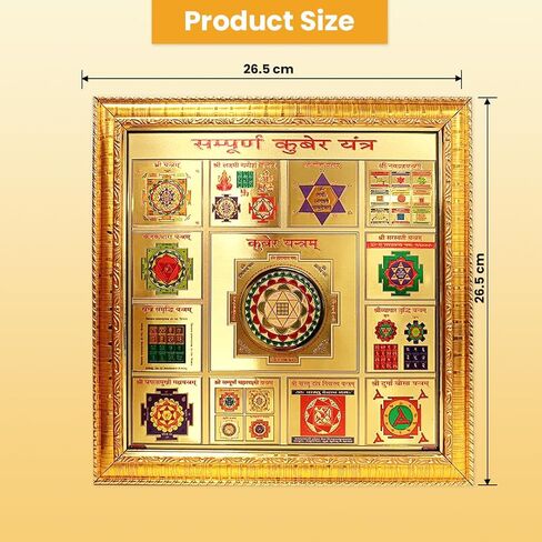 Billion Deals Shree Sampoorna Kuber Laxmi Yantram 11*11 Inch Hindu Amulet-Blessed & Energized Premiun Quality, Enameled Gold Plated-Ultimate Yantra For Diwali Dipawali Puja Gift Multicolor in Saudi Arabia