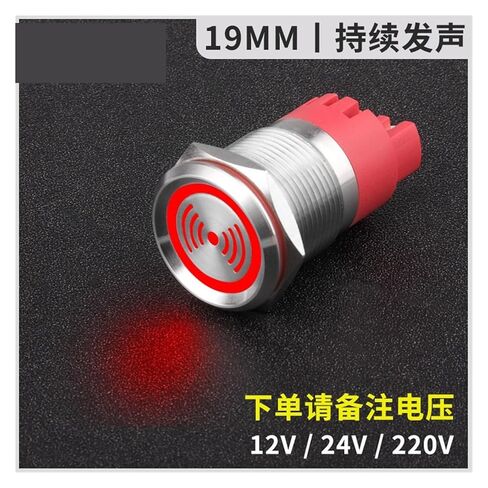 Wandu Waterproof Metal Buzzer Opening 16 19 22mm Intermittent and Continuous Sound(WD19F-P0-SDX24VR) in Saudi Arabia