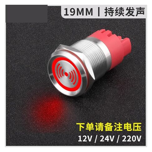 Wandu Waterproof Metal Buzzer Opening 16 19 22mm Intermittent and Continuous Sound(WD19F-P0-SDX24VR) in Saudi Arabia