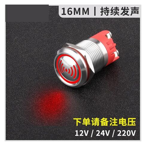 Wandu Waterproof Metal Buzzer Opening 16 19 22mm Intermittent and Continuous Sound(WD19F-P0-SDX24VR) in Saudi Arabia
