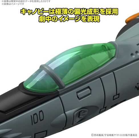 MECHA COLLECTION DX SPACE BATTLESHIP YAMATO 3199 النوع 1 SPACE FIGHTER ATTACK CRAFT COSMO TIGER II (مقعد واحد/مقعد واحد) (مجموعتان من الأجهزة) in Saudi Arabia