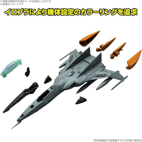 MECHA COLLECTION DX SPACE BATTLESHIP YAMATO 3199 النوع 1 SPACE FIGHTER ATTACK CRAFT COSMO TIGER II (مقعد واحد/مقعد واحد) (مجموعتان من الأجهزة) in Saudi Arabia