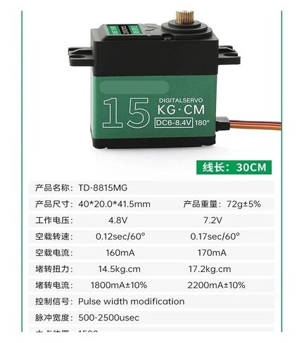 4-Piece 15kgcm High Torque Digital Servo Metal Gear Steering TD-8815MG Motor(360 Uncontrollable 4) in Saudi Arabia