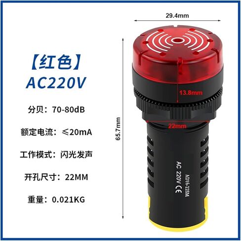 طنان AD16-22SM متقطع مع ضوء فلاش LED وإنذار ضوئي 220V380V24V12V (أحمر AC220V) in Kuwait