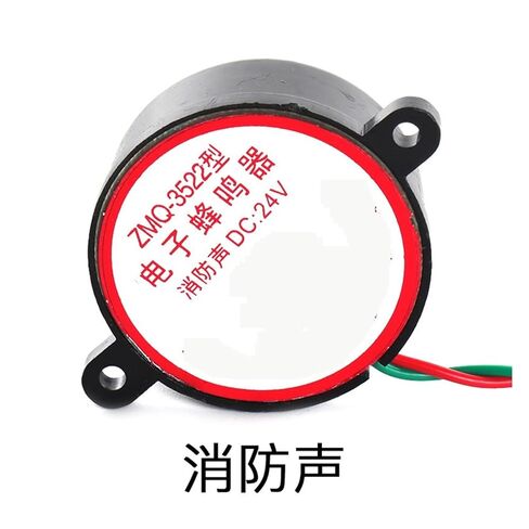 Buzzer ZMQ-3522 AC:220v DC:6-24V Music/Beep/Alarm Sound(DidisoundDC12V) in Saudi Arabia