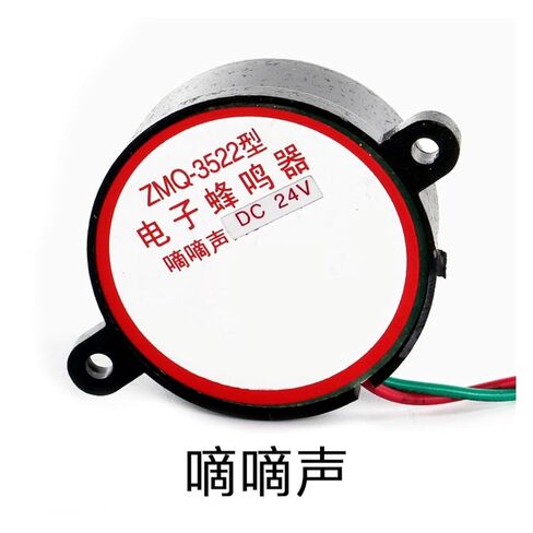 Buzzer ZMQ-3522 AC:220v DC:6-24V Music/Beep/Alarm Sound(DidisoundDC12V) in Saudi Arabia
