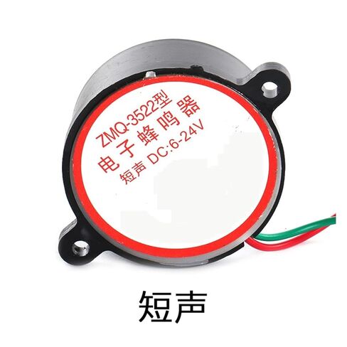 Buzzer ZMQ-3522 AC:220v DC:6-24V Music/Beep/Alarm Sound(DidisoundDC12V) in Saudi Arabia
