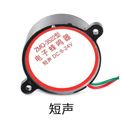 Buzzer ZMQ-3522 AC:220v DC:6-24V Music/Beep/Alarm Sound(DidisoundDC12V) in Saudi Arabia