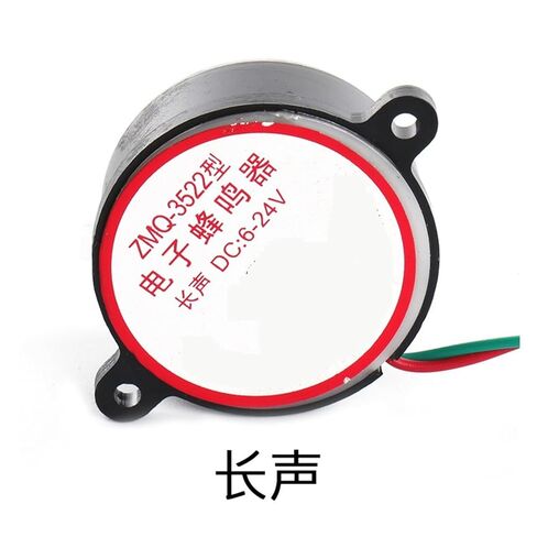 Buzzer ZMQ-3522 AC:220v DC:6-24V Music/Beep/Alarm Sound(DidisoundDC12V) in Saudi Arabia