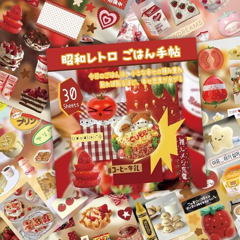 كتاب ملصقات الطعام Kawaii على طراز مانغا الياباني، 30 صفحة من الملصقات اللطيفة لمجلة القصاصات واليوميات، ملصقات لاصقة مقاس 4.9 × 4.9 بوصة in Saudi Arabia