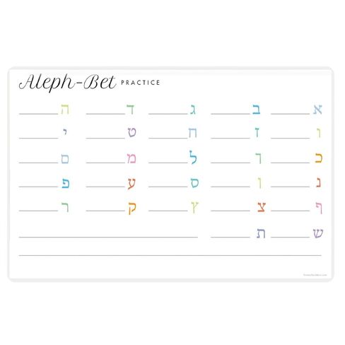 Homeschool Decor - Learn Hebrew Placemat - Aleph bet phonetics laminated chart - Educational hebrew alphabet poster - Jewish school chart for kids in Saudi Arabia