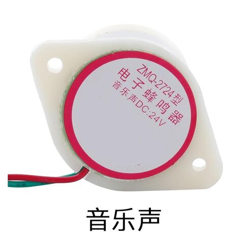 صفارة إنذار ZMQ-2724 220v12v24v ضد السرقة (FiresoundDC24V) in Kuwait