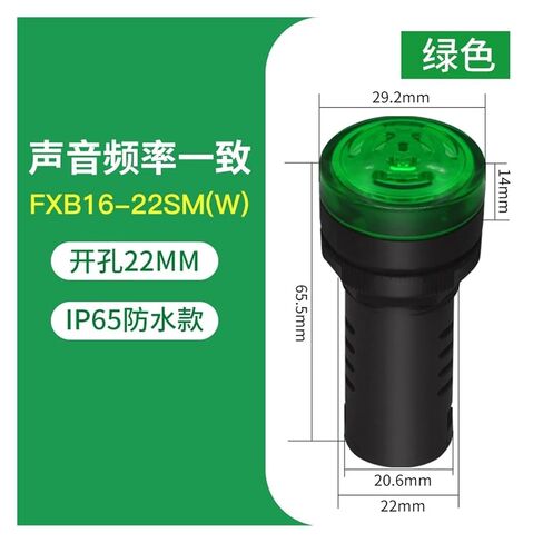طنان مقاوم للماء FXB16-22SM صوت متقطع IP65 أحمر 220 فولت صوت LED وضوء وامض طنان (FXB16-22SM (W) أصفر AC380V) in Saudi Arabia
